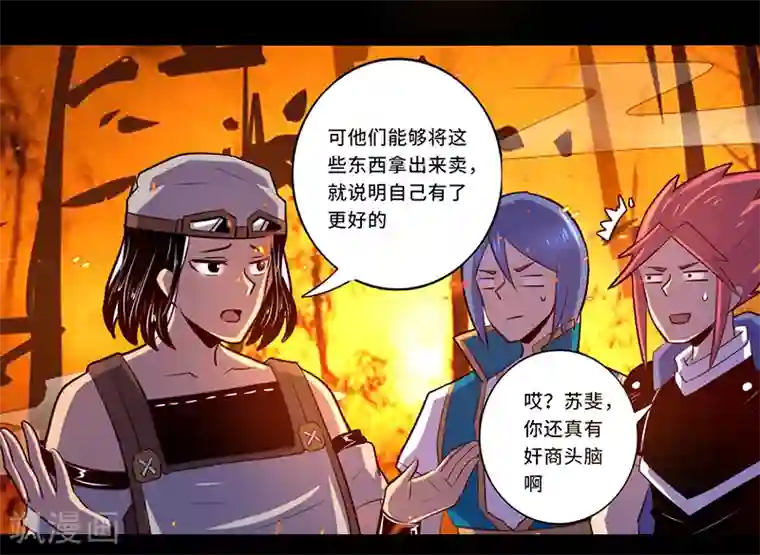 我是个假的NPC最终话