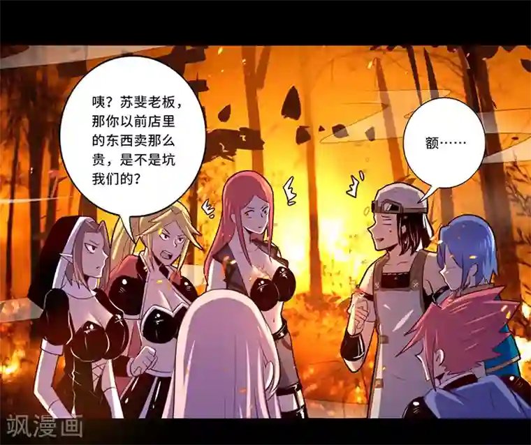 我是个假的NPC最终话