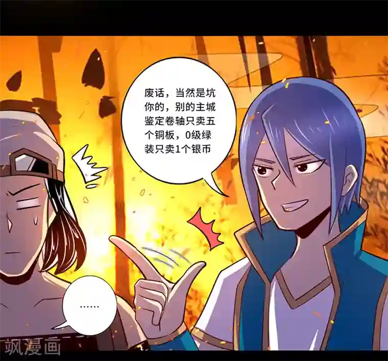 我是个假的NPC最终话