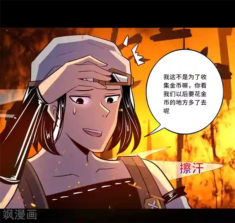 我是个假的NPC最终话