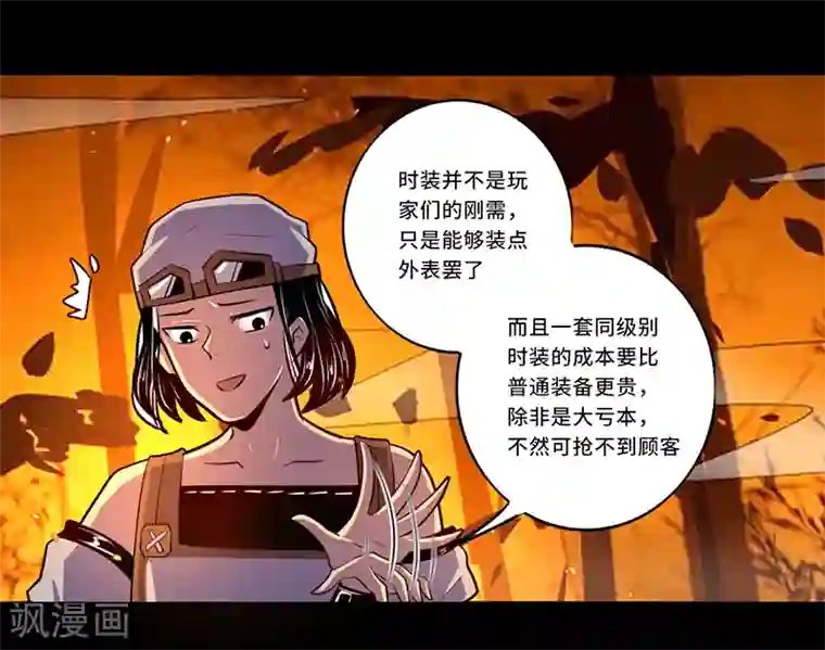 我是个假的NPC最终话