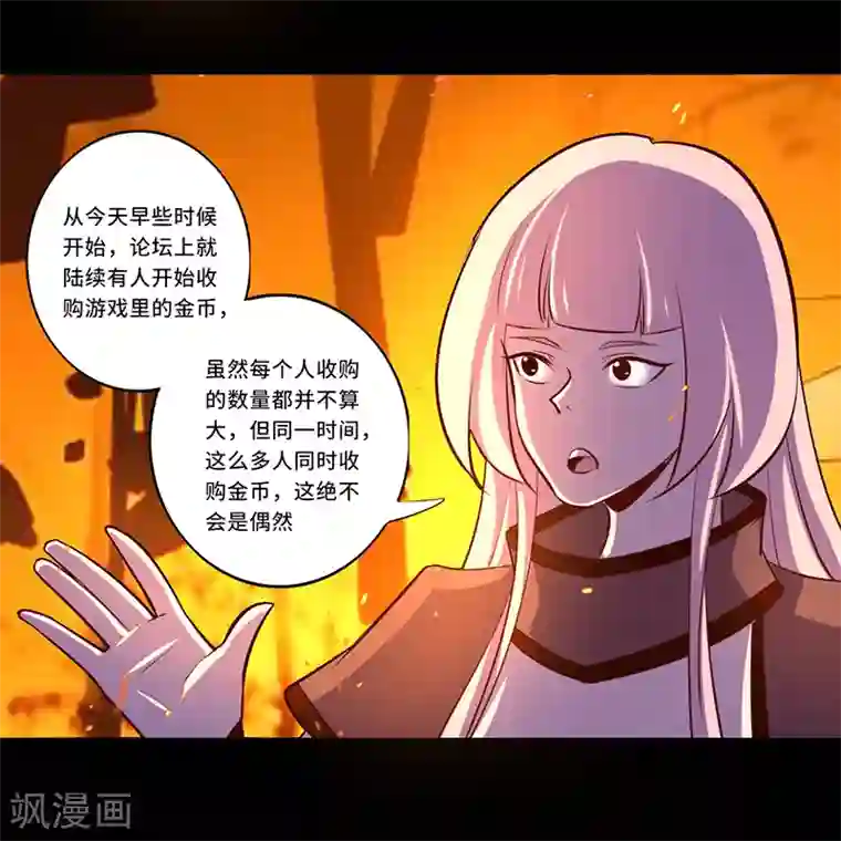 我是个假的NPC最终话