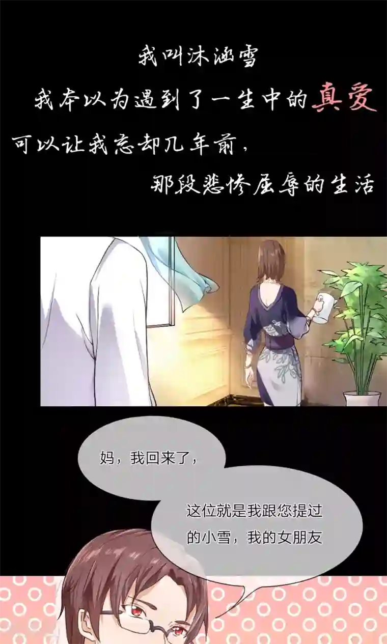 恶魔男友靠近我预告