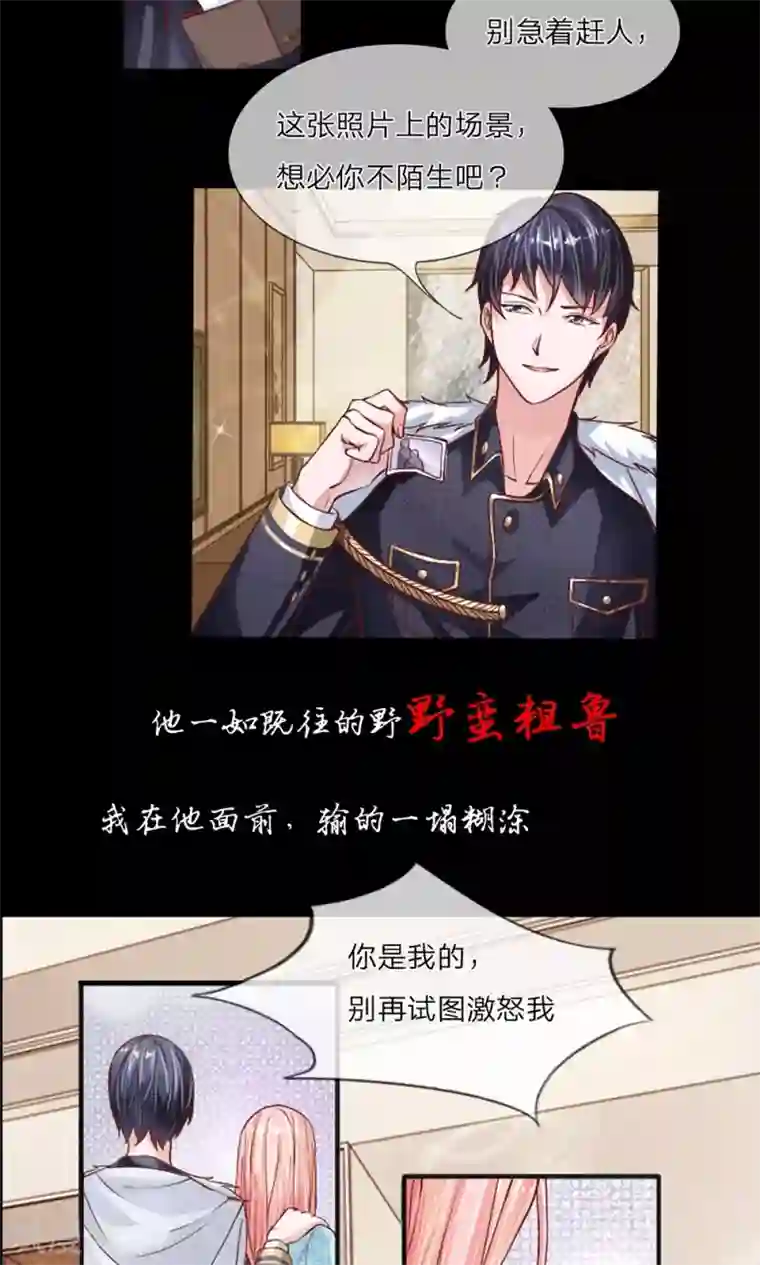 恶魔男友靠近我预告