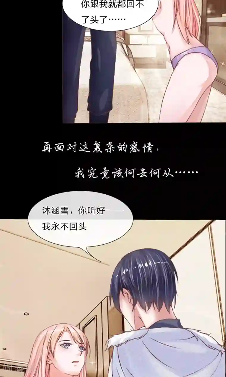 恶魔男友靠近我预告