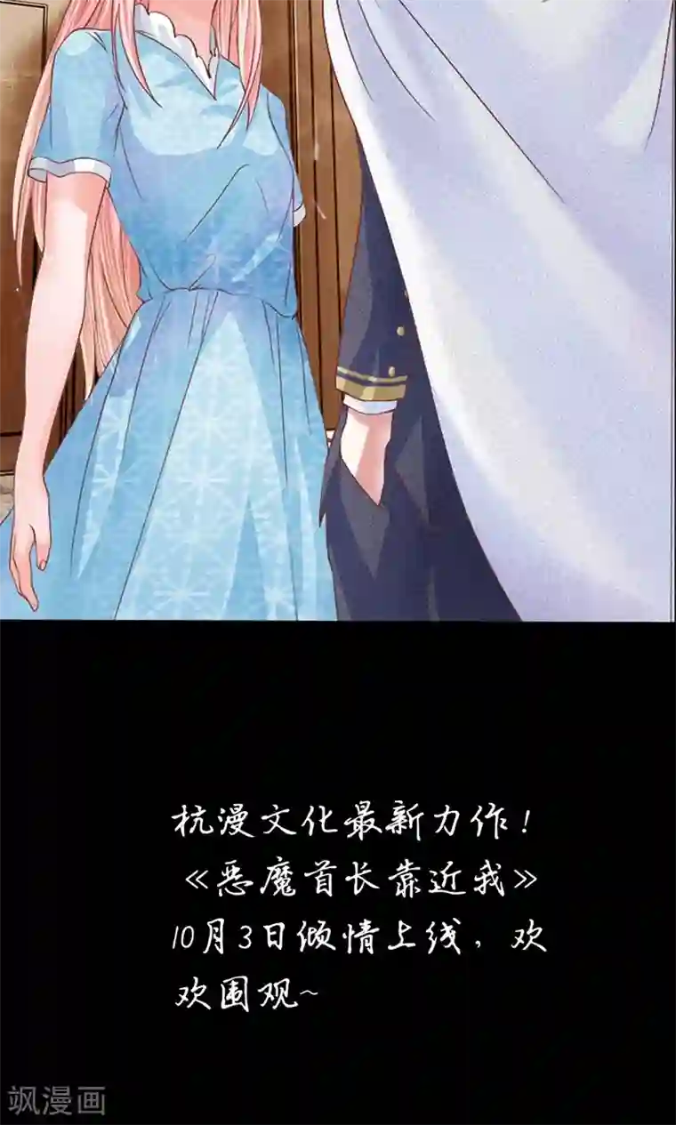 恶魔男友靠近我预告