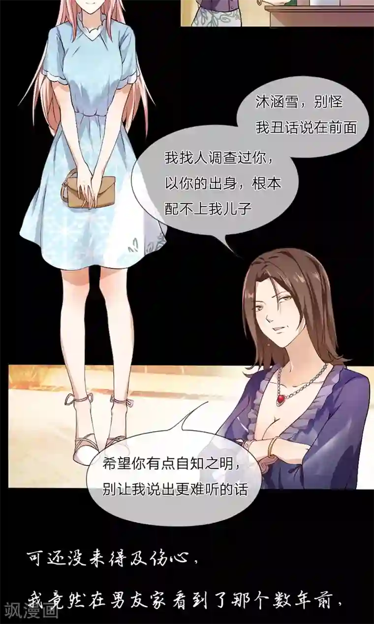 恶魔男友靠近我预告