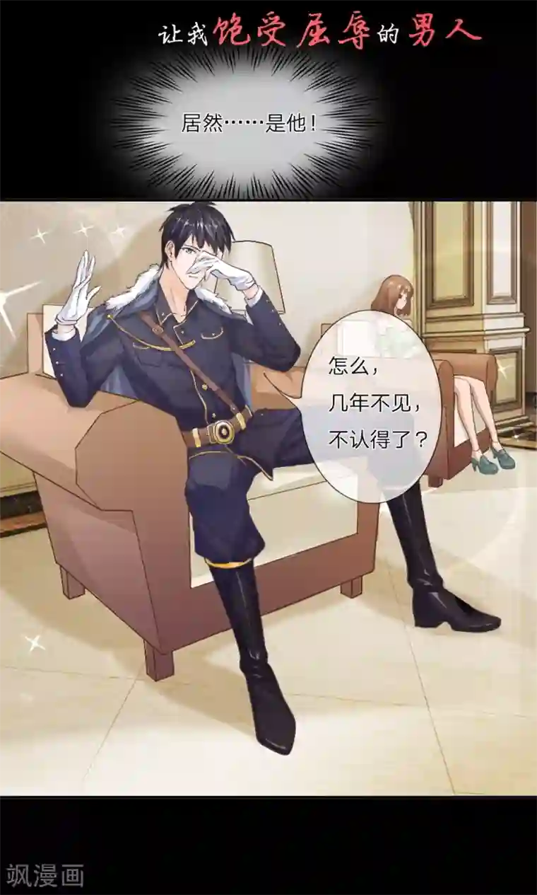 恶魔男友靠近我预告