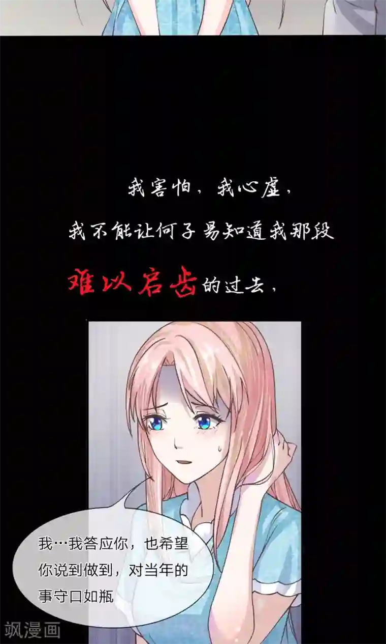 恶魔男友靠近我预告