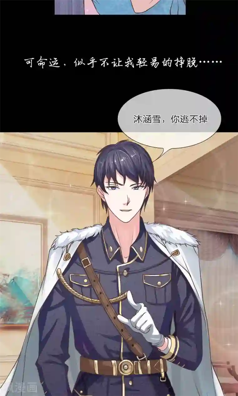 恶魔男友靠近我预告