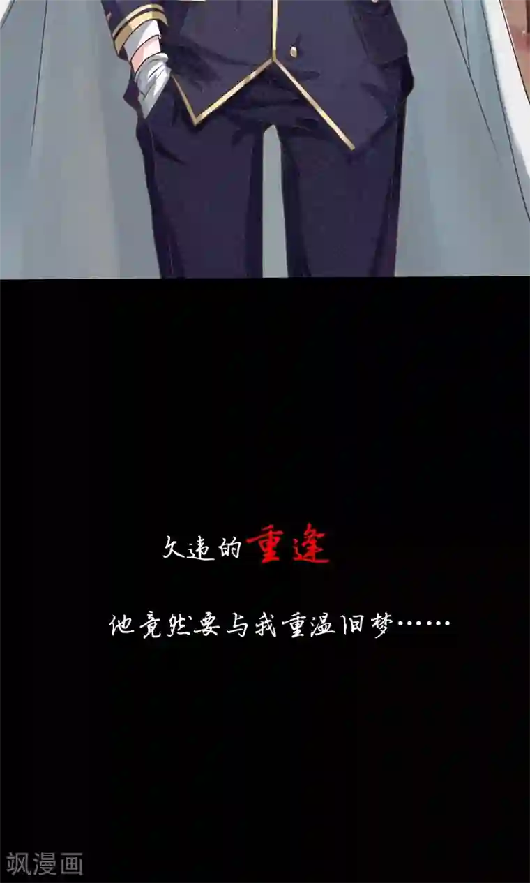 恶魔男友靠近我预告