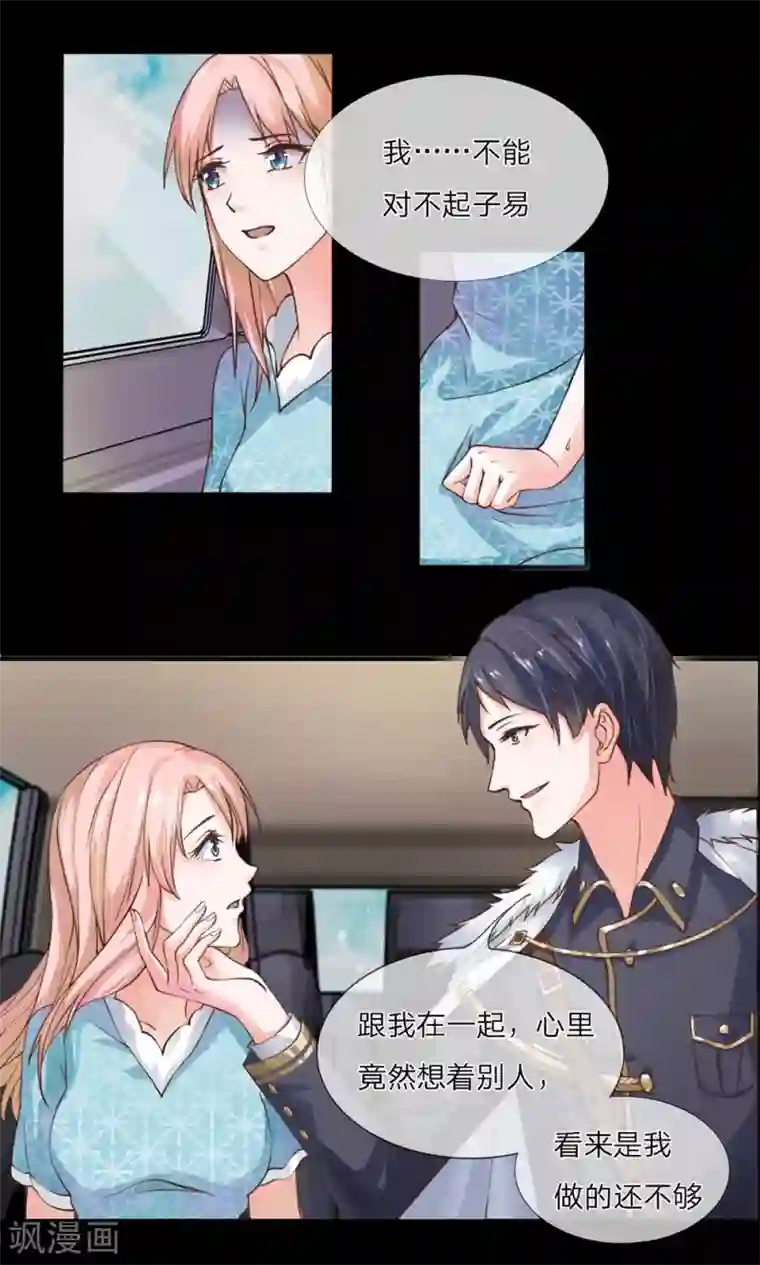 恶魔男友靠近我预告