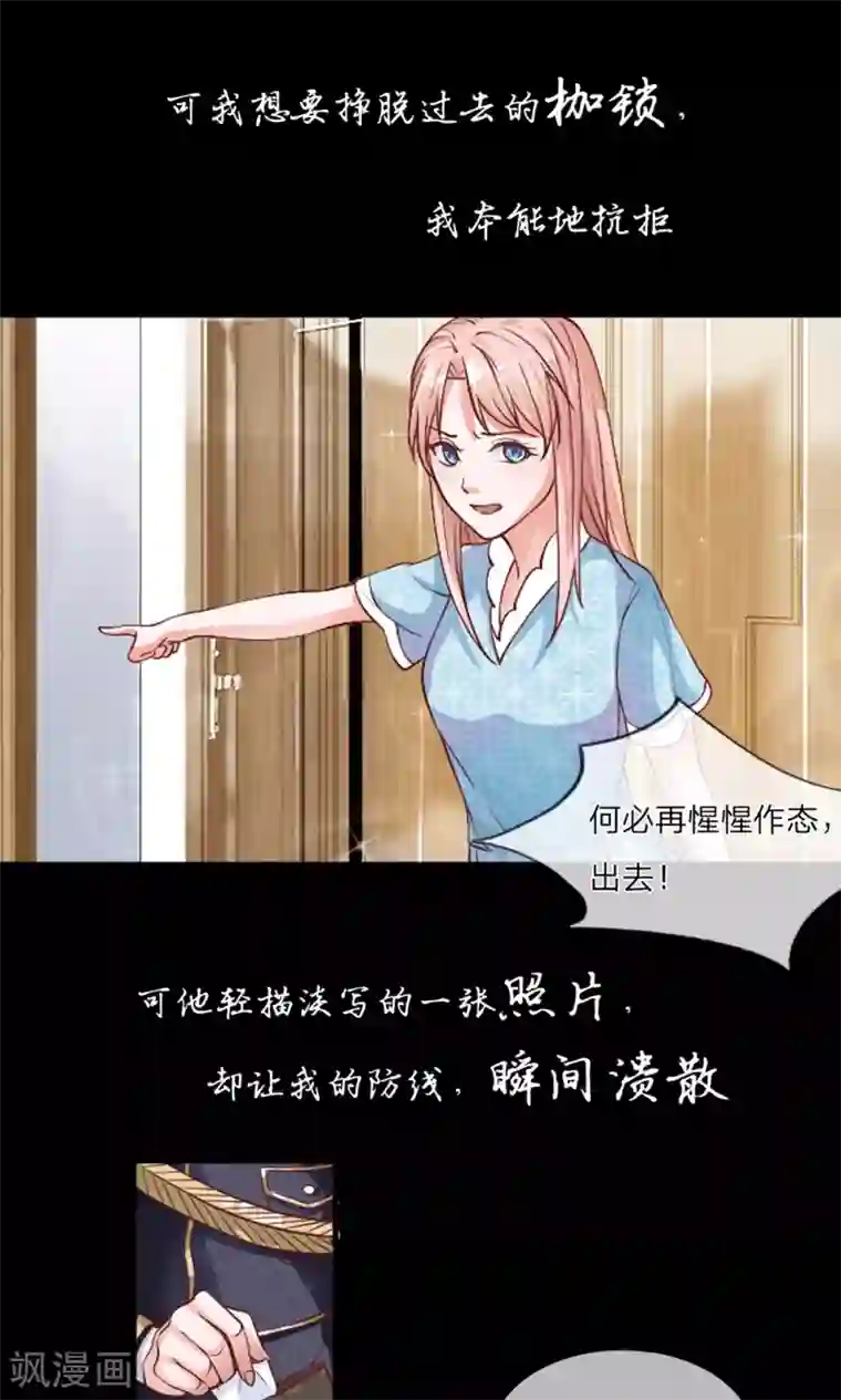 恶魔男友靠近我预告