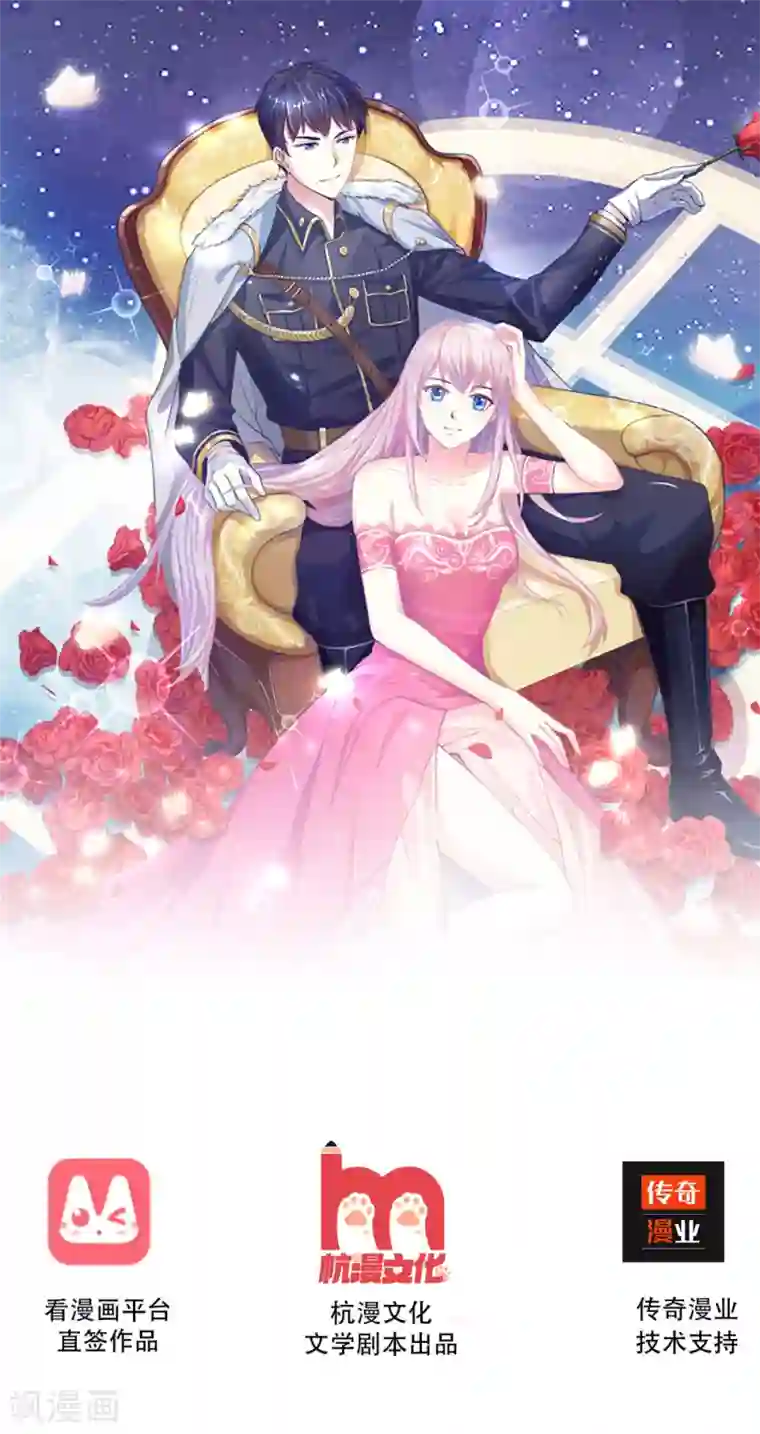 恶魔男友靠近我第1话 嫌弃我老土？！