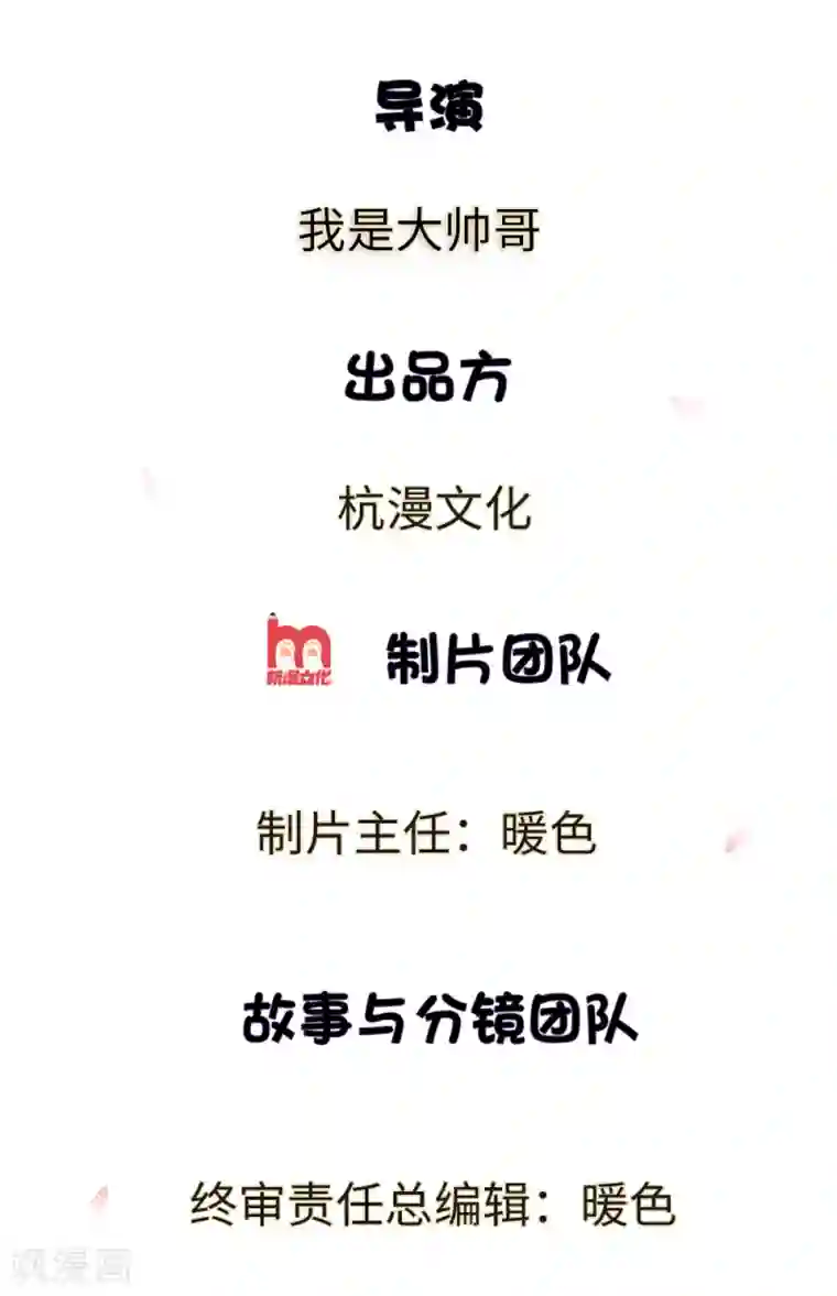 恶魔男友靠近我第1话 嫌弃我老土？！