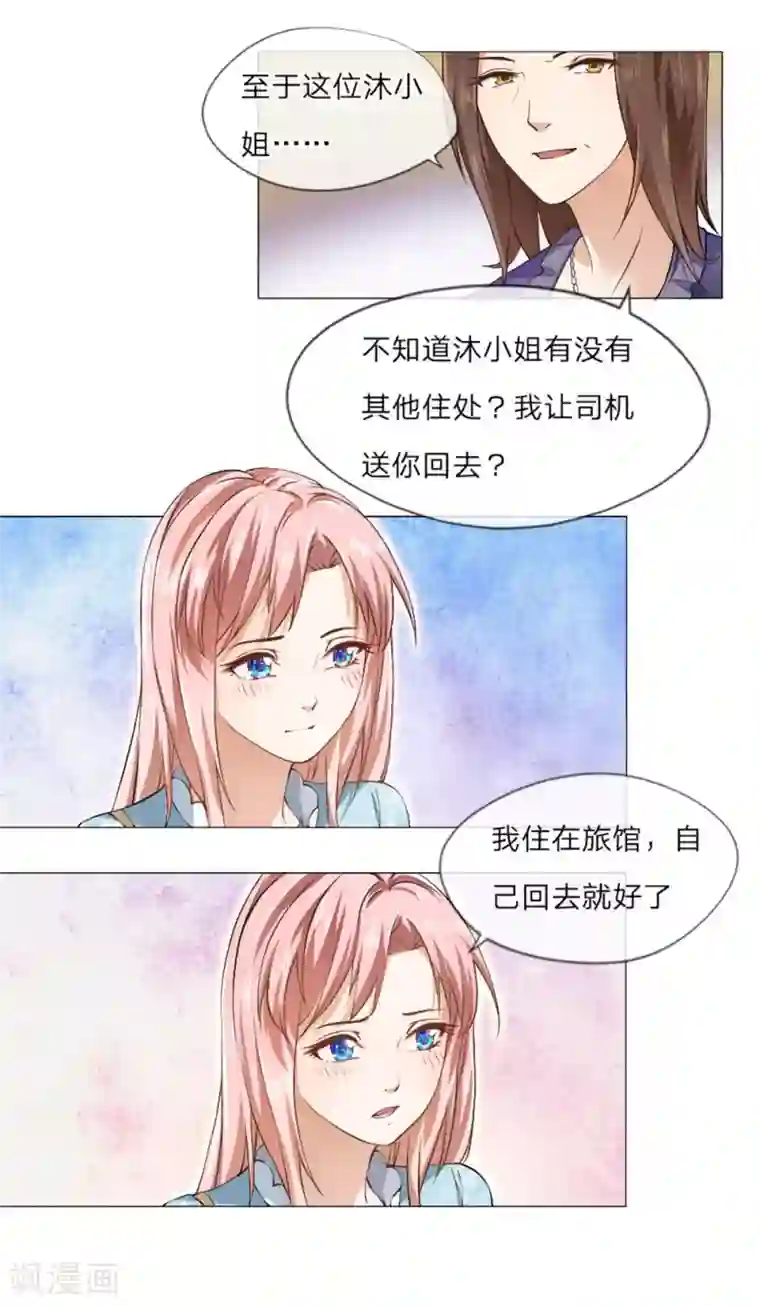 恶魔男友靠近我第1话 嫌弃我老土？！