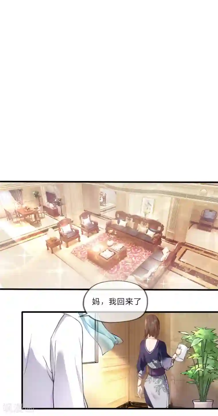 恶魔男友靠近我第1话 嫌弃我老土？！