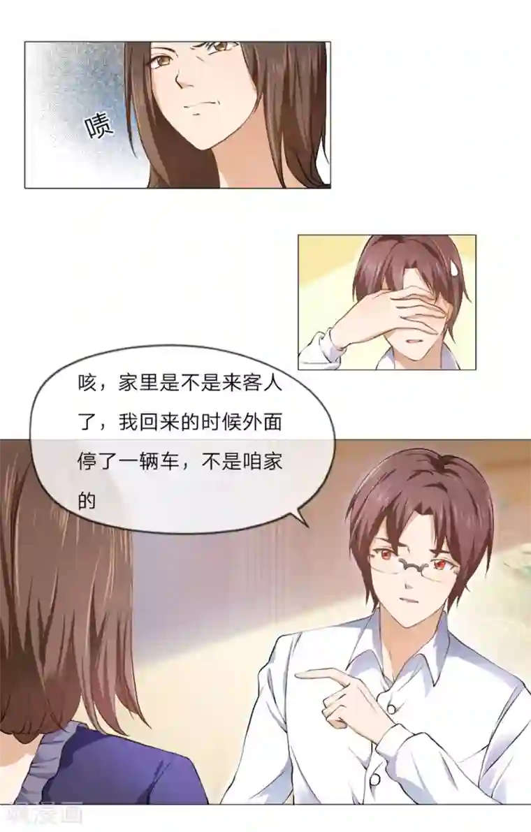 恶魔男友靠近我第1话 嫌弃我老土？！