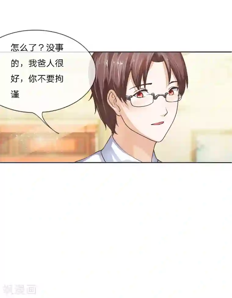 恶魔男友靠近我第2话 不堪回首的过去