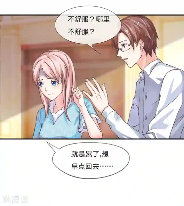 恶魔男友靠近我第2话 不堪回首的过去