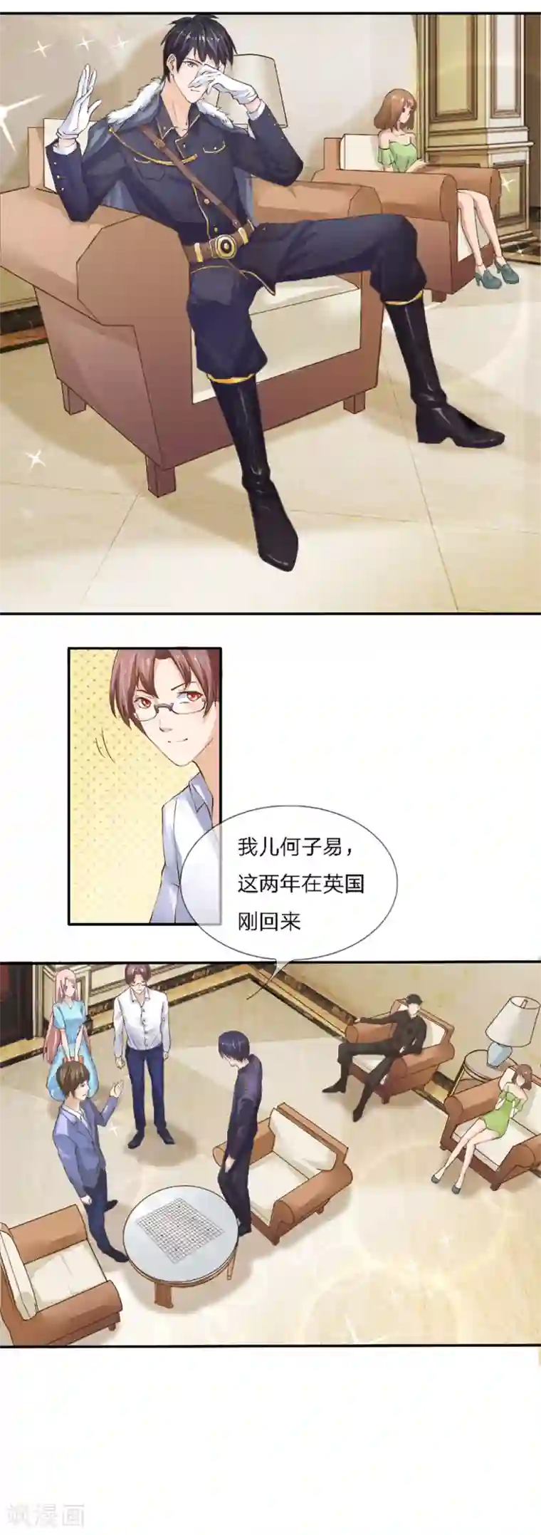 恶魔男友靠近我第2话 不堪回首的过去