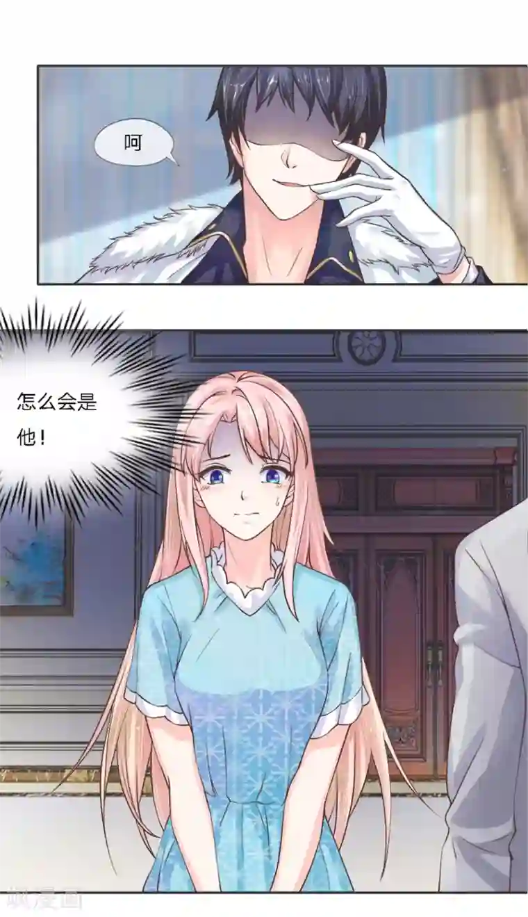 恶魔男友靠近我第2话 不堪回首的过去