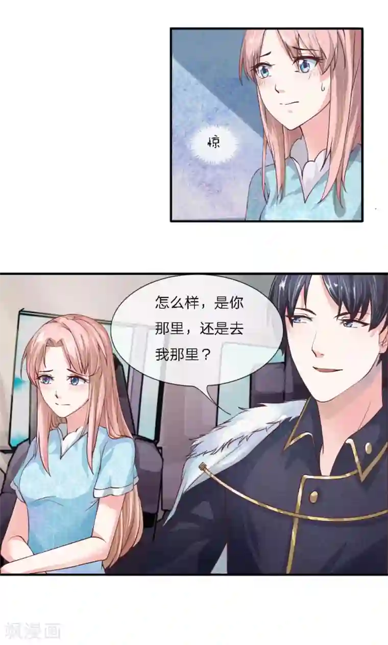 恶魔男友靠近我第3话 三年如一日