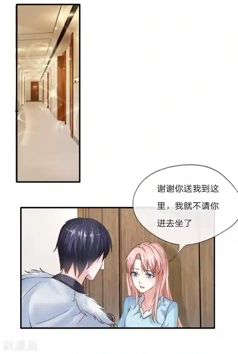 恶魔男友靠近我第4话 就想壁咚你