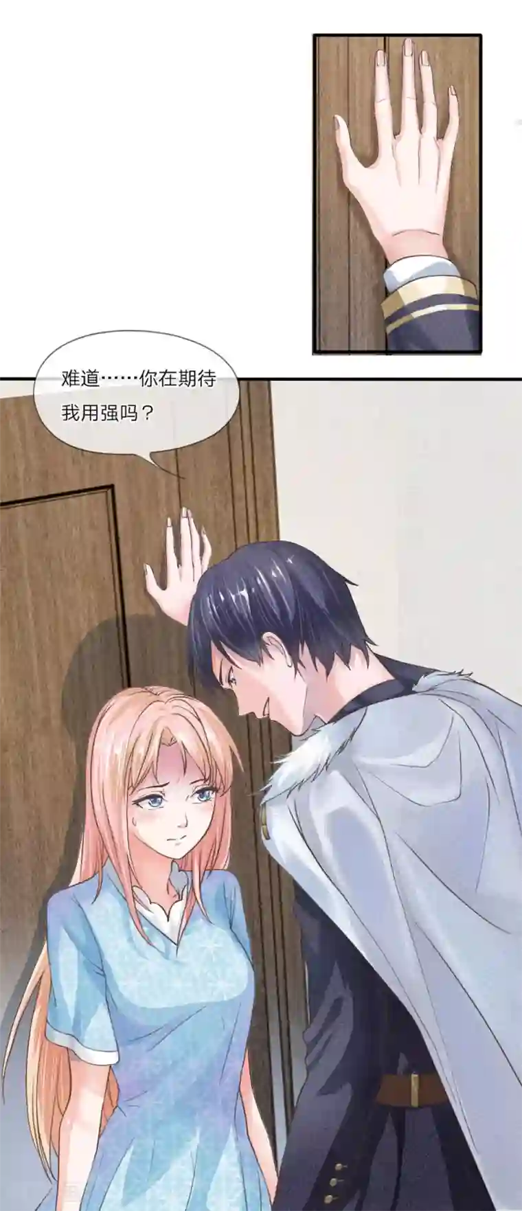 恶魔男友靠近我第4话 就想壁咚你