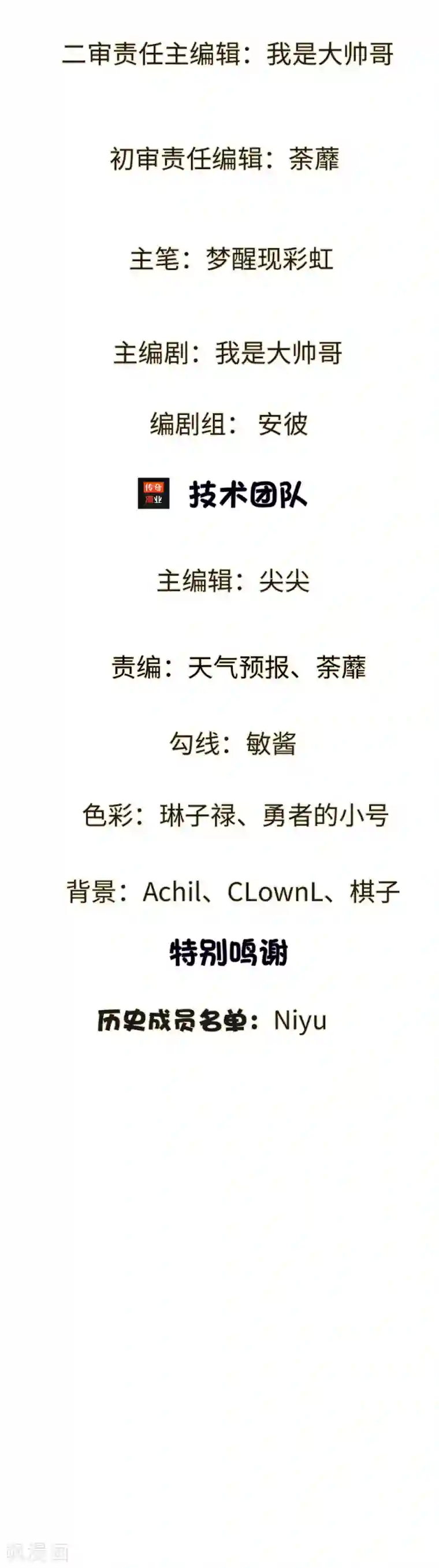 恶魔男友靠近我第4话 就想壁咚你