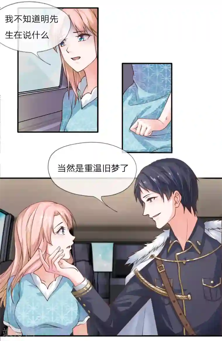 恶魔男友靠近我第4话 就想壁咚你