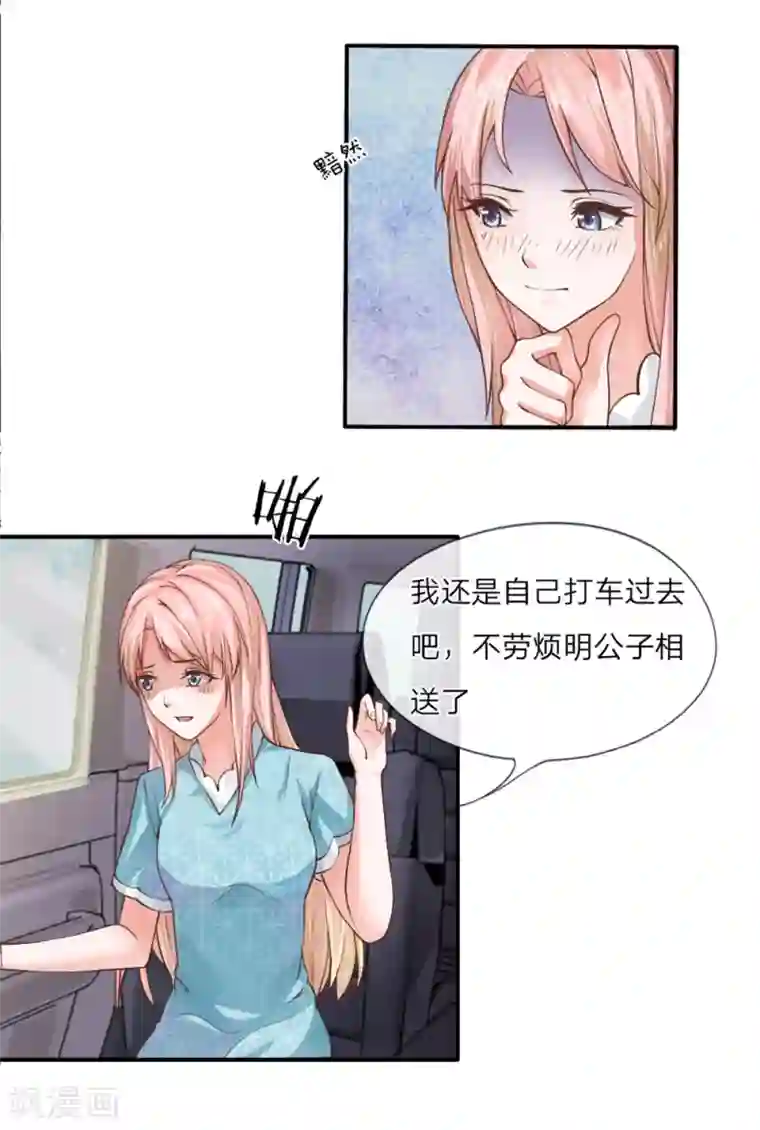 恶魔男友靠近我第4话 就想壁咚你