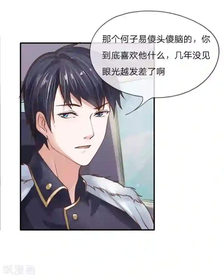 恶魔男友靠近我第4话 就想壁咚你