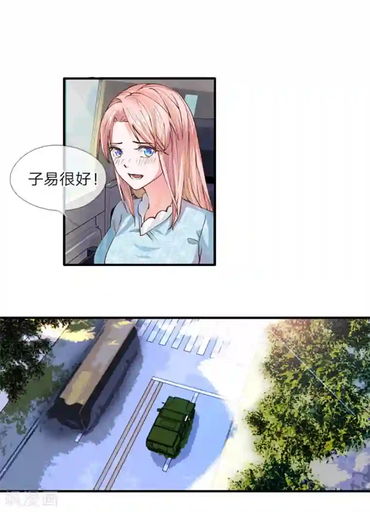 恶魔男友靠近我第4话 就想壁咚你