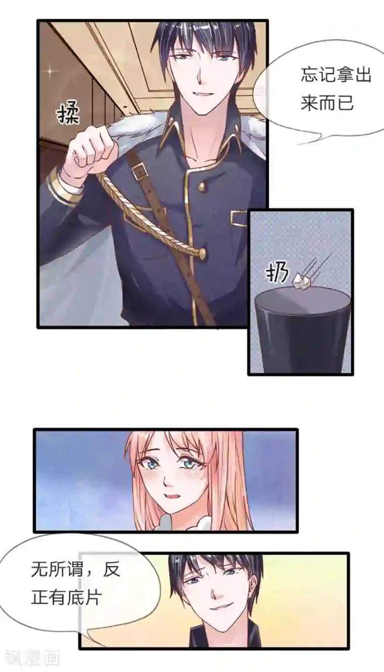 恶魔男友靠近我第5话 我们已经没关系了