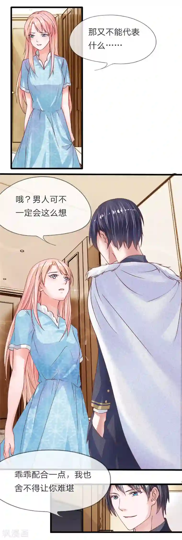 恶魔男友靠近我第5话 我们已经没关系了