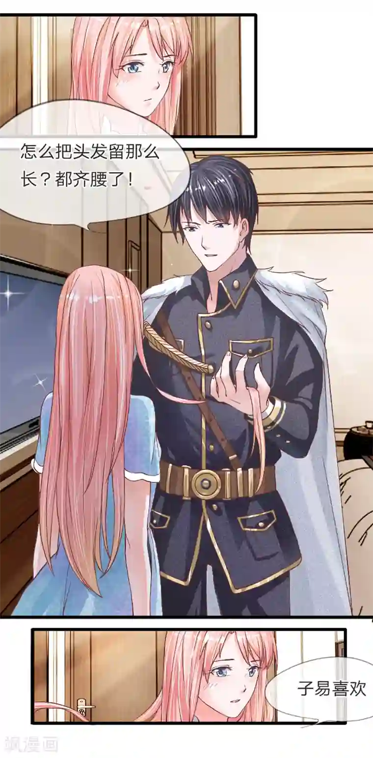 恶魔男友靠近我第5话 我们已经没关系了