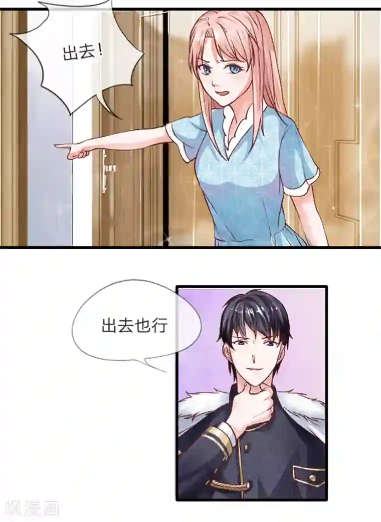 恶魔男友靠近我第5话 我们已经没关系了