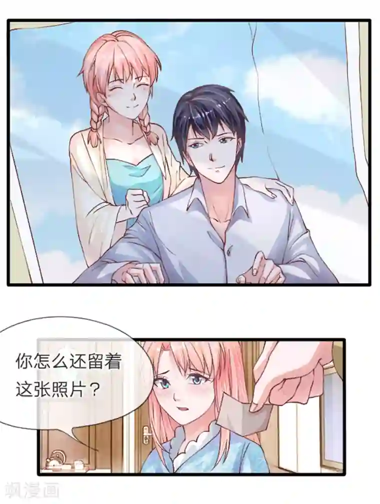 恶魔男友靠近我第5话 我们已经没关系了