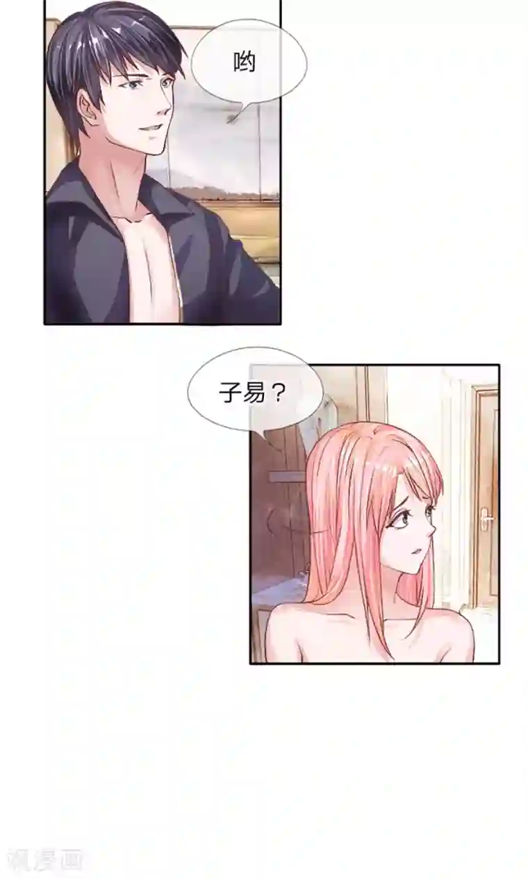 恶魔男友靠近我第6话 不许穿二手衣服