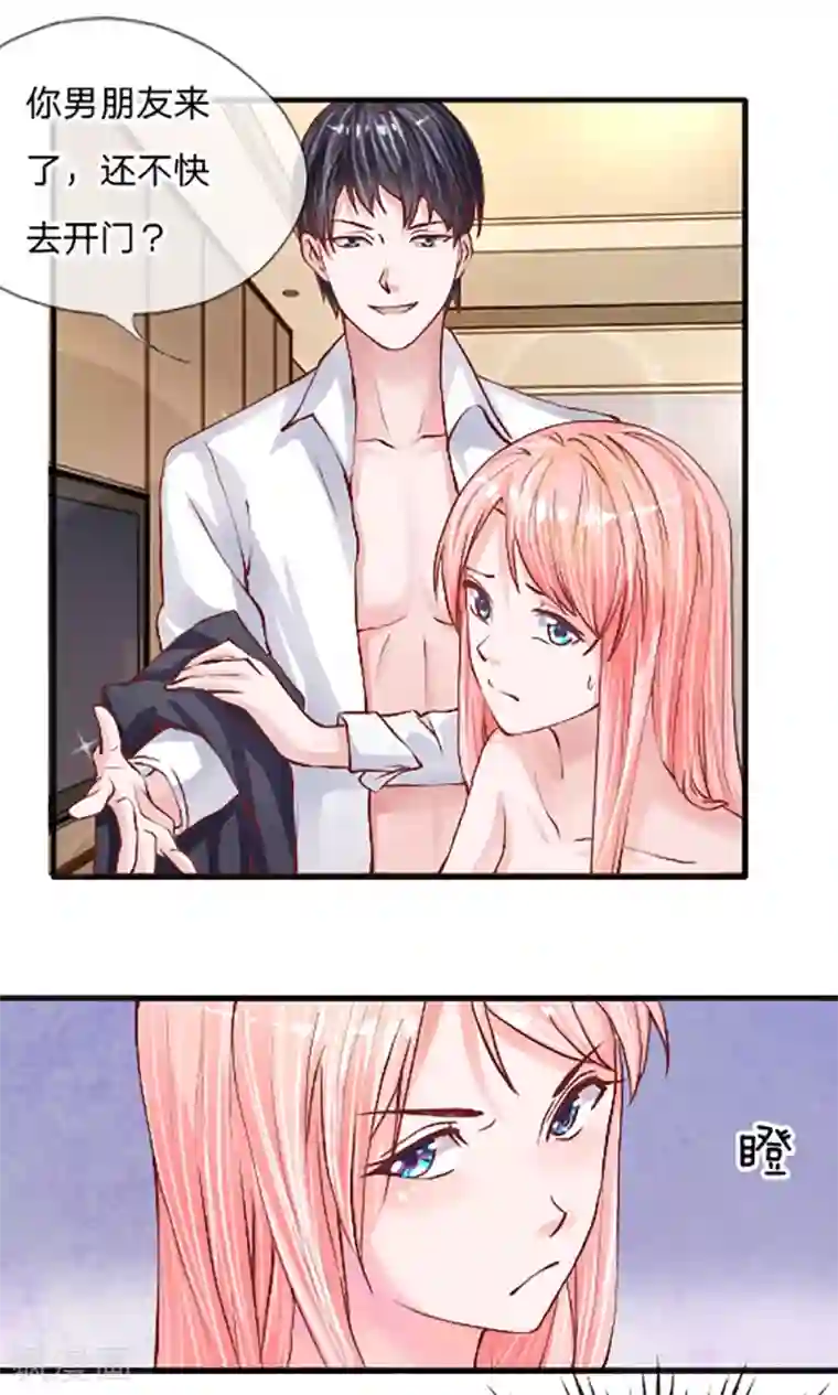 恶魔男友靠近我第7话 掩盖白学现场