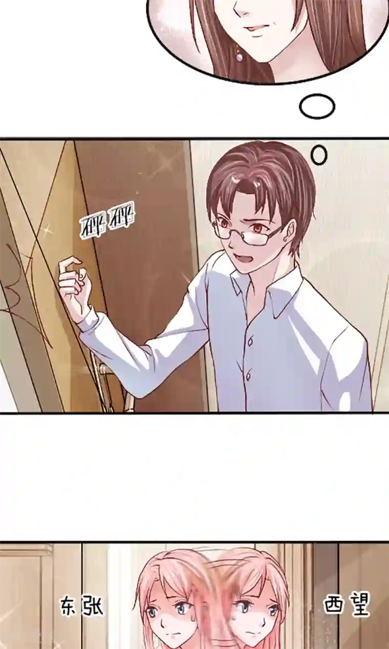 恶魔男友靠近我第7话 掩盖白学现场