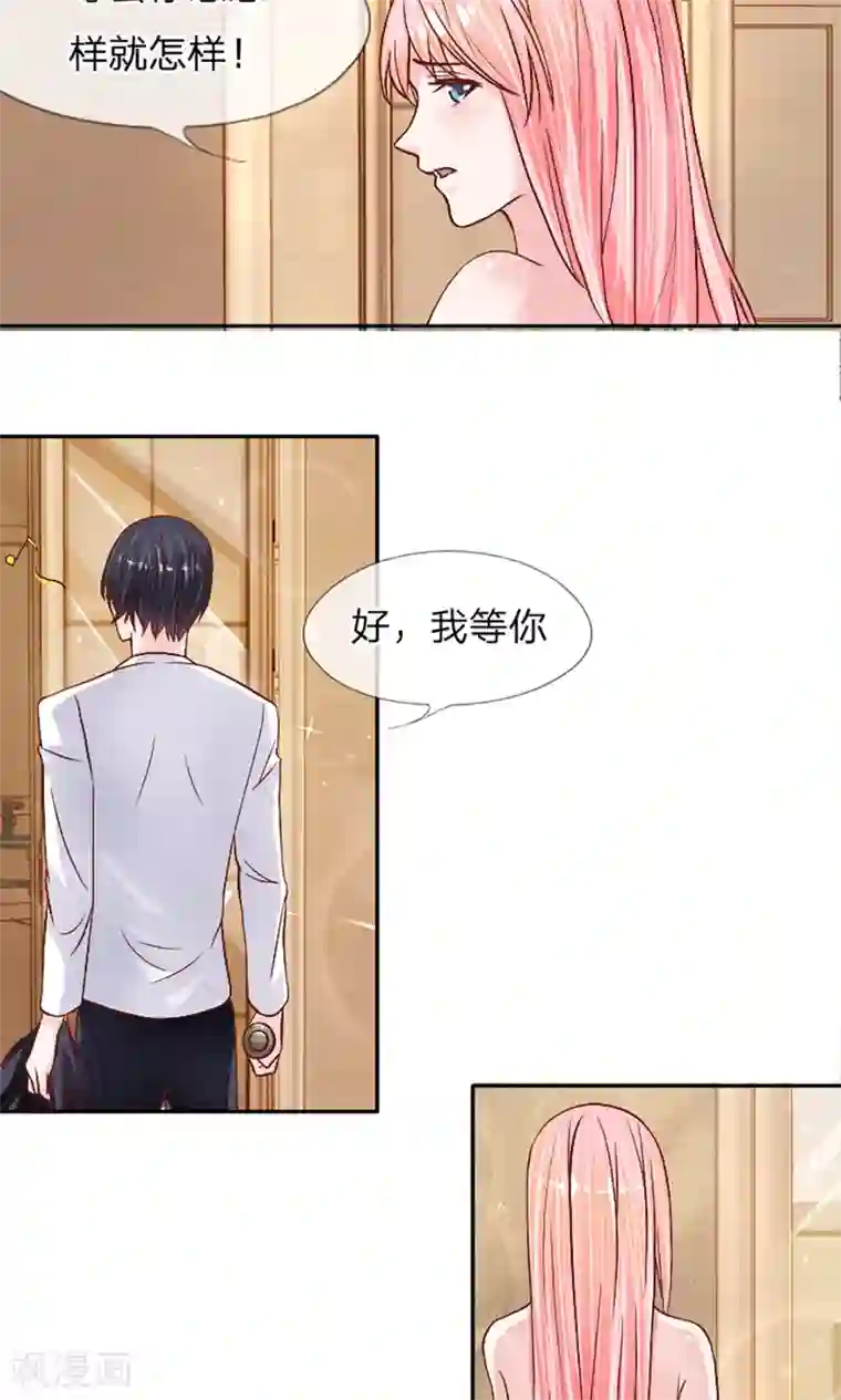 恶魔男友靠近我第7话 掩盖白学现场