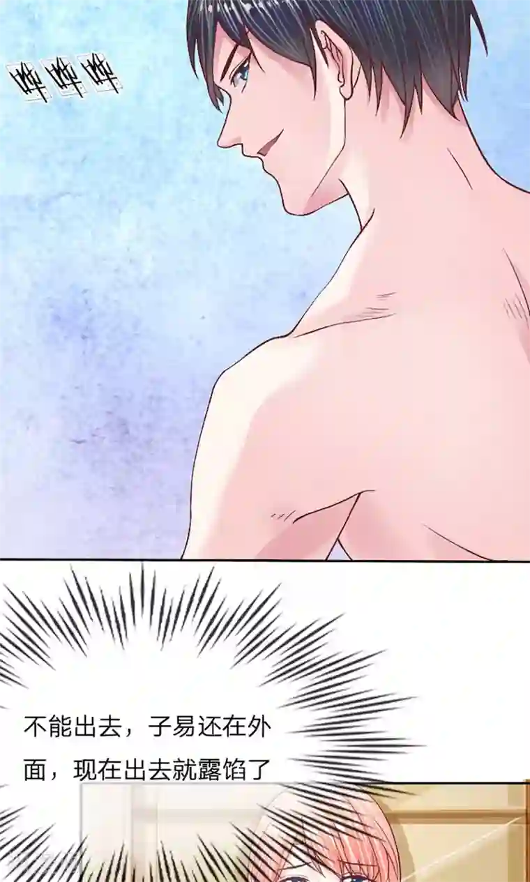 恶魔男友靠近我第8话 进退两难