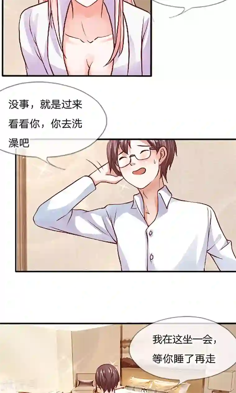 恶魔男友靠近我第8话 进退两难