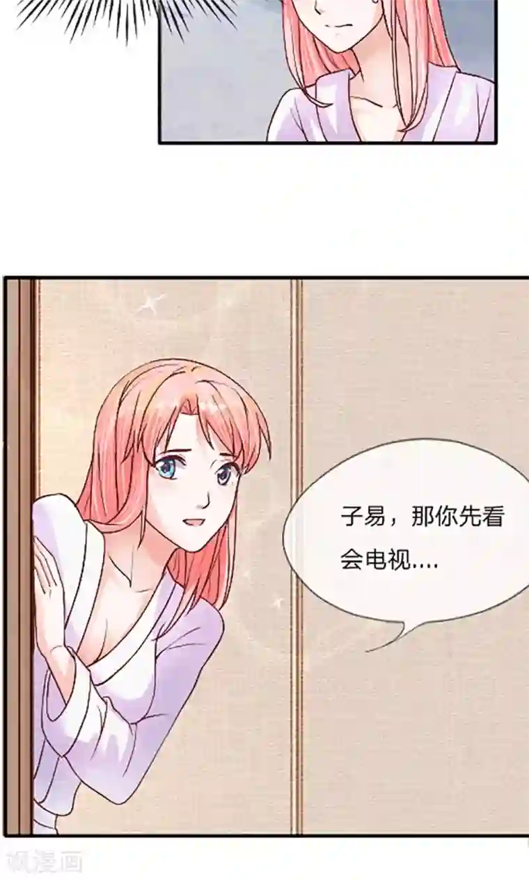 恶魔男友靠近我第8话 进退两难