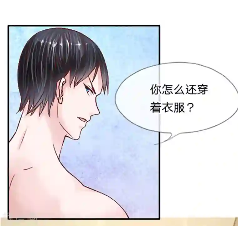 恶魔男友靠近我第9话 霸占你没商量