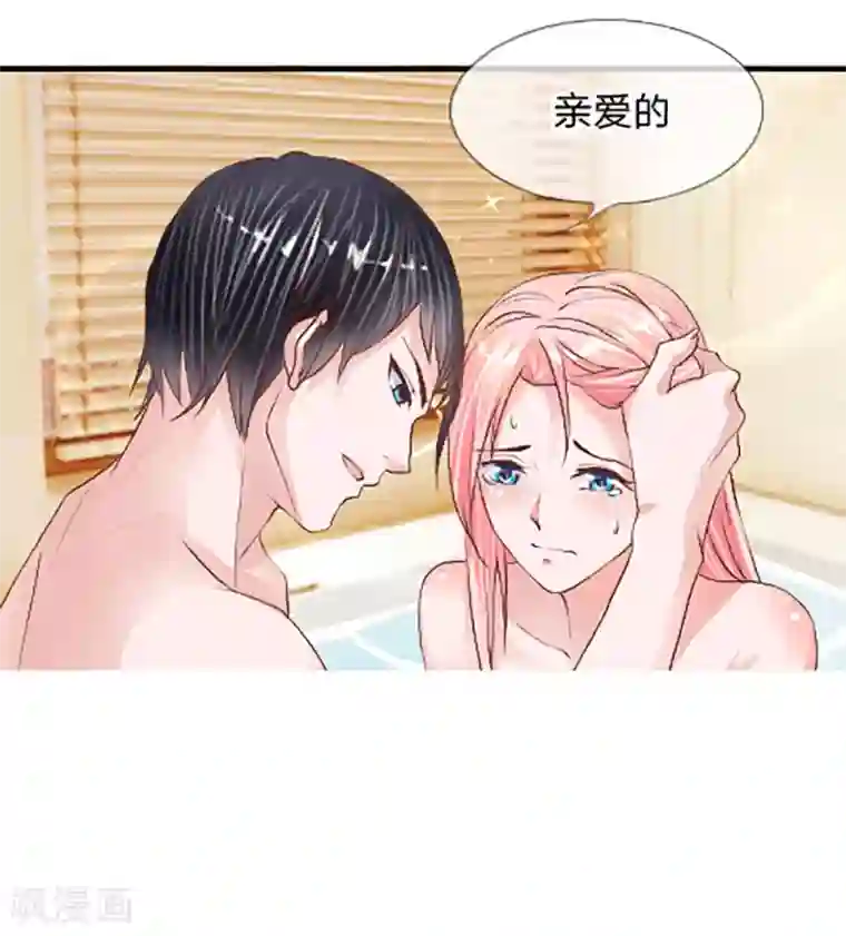 恶魔男友靠近我第9话 霸占你没商量