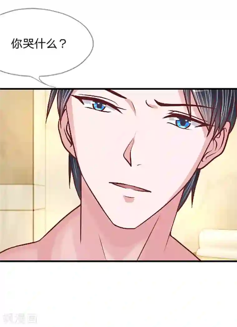 恶魔男友靠近我第9话 霸占你没商量