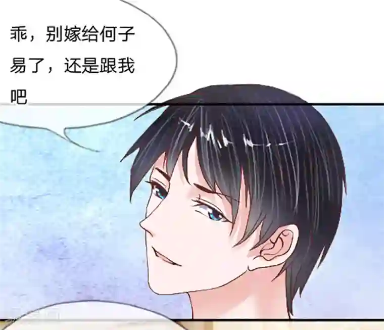 恶魔男友靠近我第9话 霸占你没商量